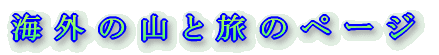 CO̎RƗ̃y[W