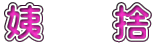 H@@