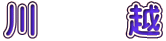 @@z 