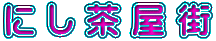 ɂX