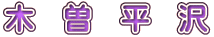 ؁@]@@ 