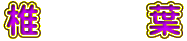 Ł@@t